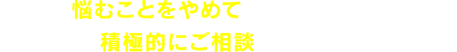 我々トレーナーが楽しく運動を学び、変化する楽しさをお伝えします！